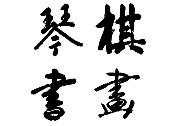 Китайские шрифты