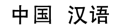 Китайский шрифт Mshei